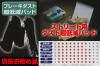 Dixel<br>M<br>�֥졼���ѥå�<br>���ȥ꡼���ѥ�����Ķ�㸺������<br>�ꥢ