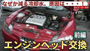 アルファロメオ147　冷却水漏れ　ヘッド交換