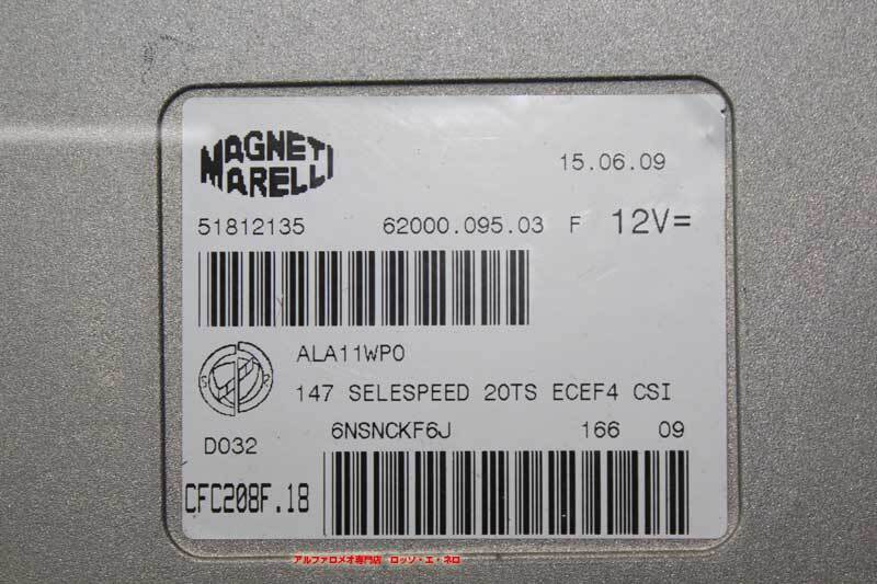 【中古パーツ】 アルファロメオ147　セレスピード　ミッションコンピューター　Y-251107c