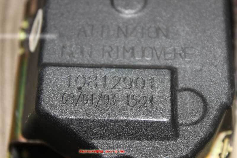 【中古パーツ】 アルファロメオ156GTA 左H 運転席シートベルトプリテンショナー Y-260328b