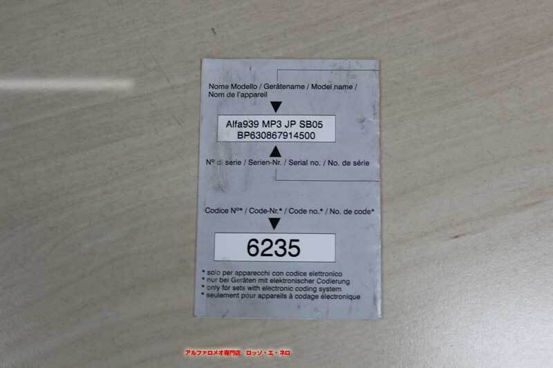 【中古パーツ】 アルファロメオ159/ブレラ　純正オーディオ　（コードカード付き)　Y260506c