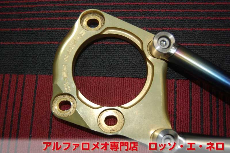 2019年1月31日迄　　【中古パーツ】　アルファロメオ156　オーバーレーシング　チタンタワーバー