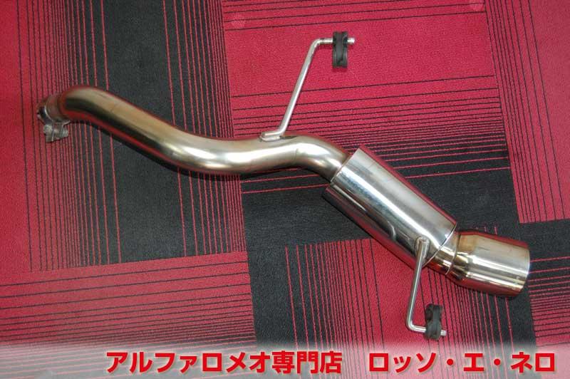 【中古パーツ】　アルファロメオ147TS用　ガルビノマフラー