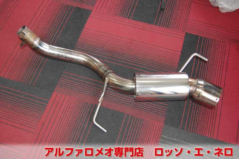 【中古パーツ】　アルファロメオ147TS用　ガルビノマフラー　シングルテール
