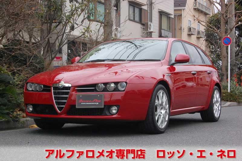 アルファロメオ159ＳＷ　２．２ＪＴＳセレスピード　ディスティンクティブ