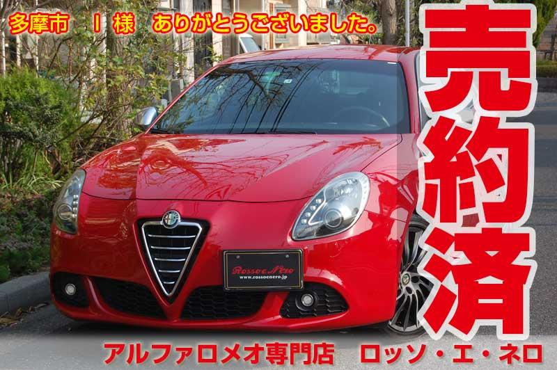アルファロメオ ジュリエッタ クアドリフォリオヴェルデ　レッド・61000キロ