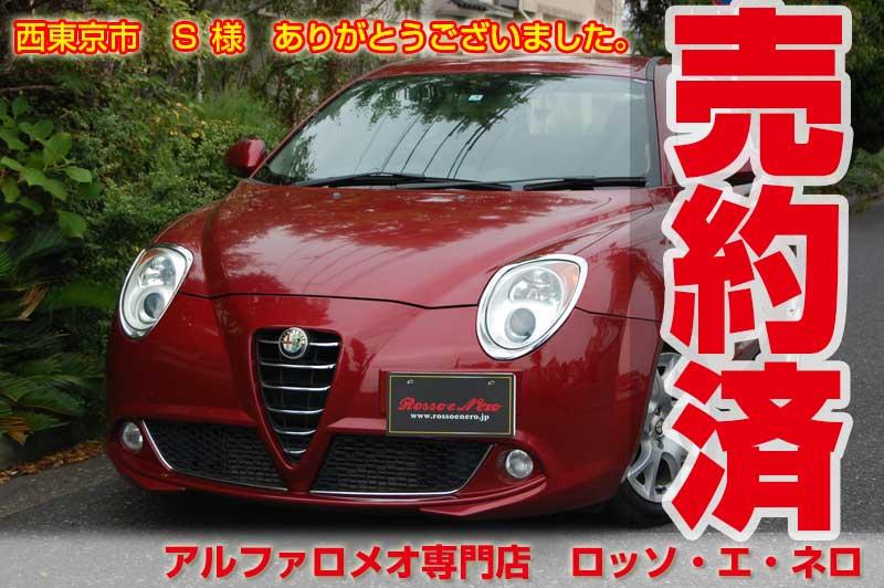 アルファロメオミト　スプリント　タイミングベルト交換済み