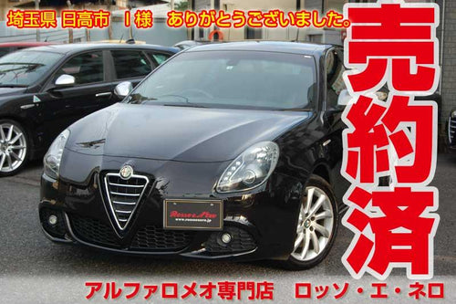 アルファロメオ　ジュリエッタ　コンペティツィオーネ　黒・33000キロ