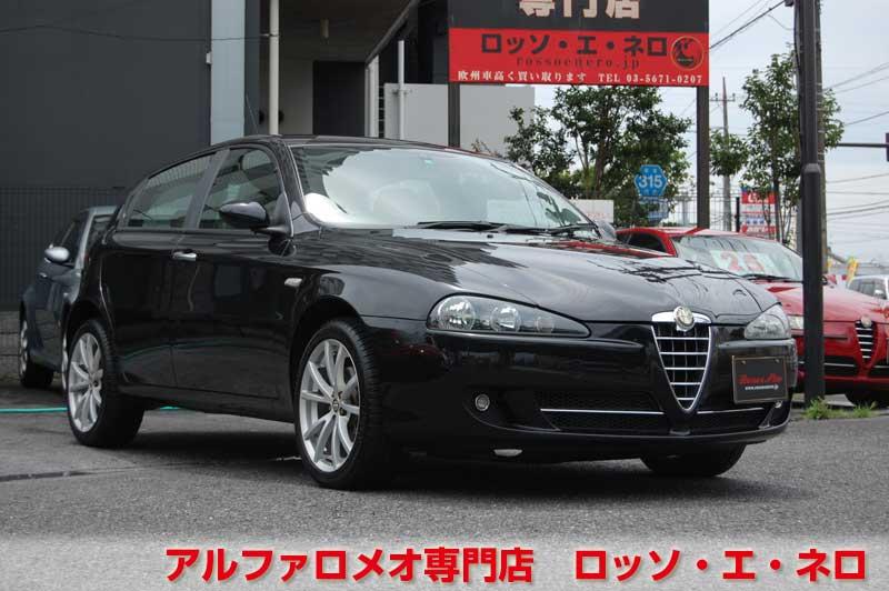 アルファロメオ147後期　ツインスパークセレスピード　黒・5ドア・ベージュ内装