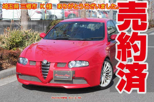 アルファロメオ147GTA　セレスピード・赤　ローダウン・マフラー　29500キロ