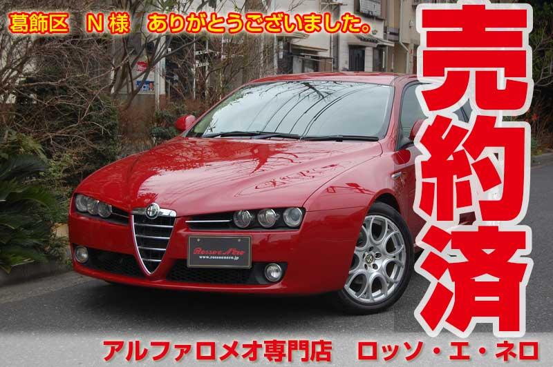 アルファロメオ159ＳＷ　２．２ＪＴＳセレスピード　ディスティンクティブ