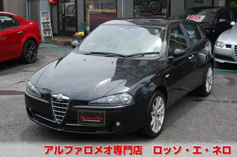 アルファロメオ147後期　ツインスパークセレスピード　黒・5ドア・ベージュ内装