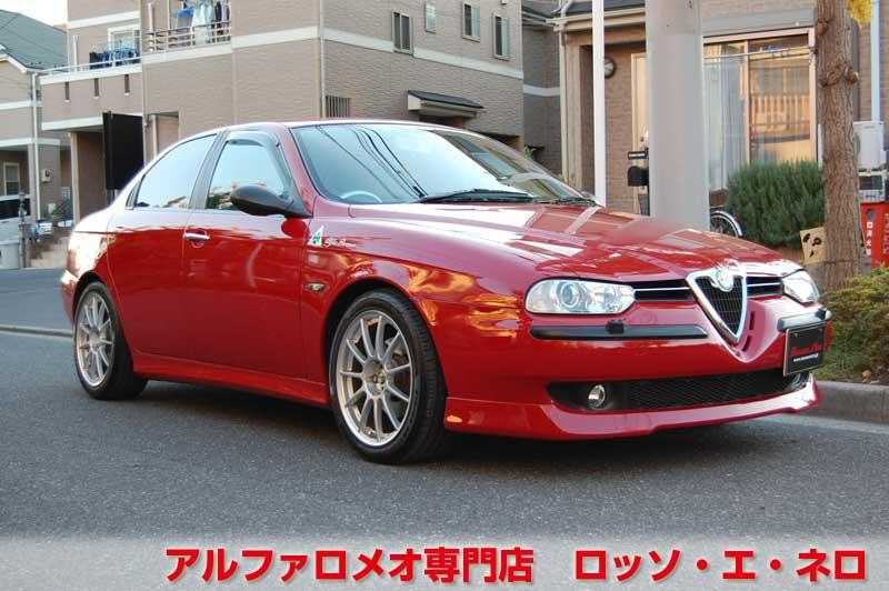 【新入荷】　アルファロメオ156　2.5Ｖ6・6Ｍ/Ｔ　社外エアロ・マフラー　社外17アルミ