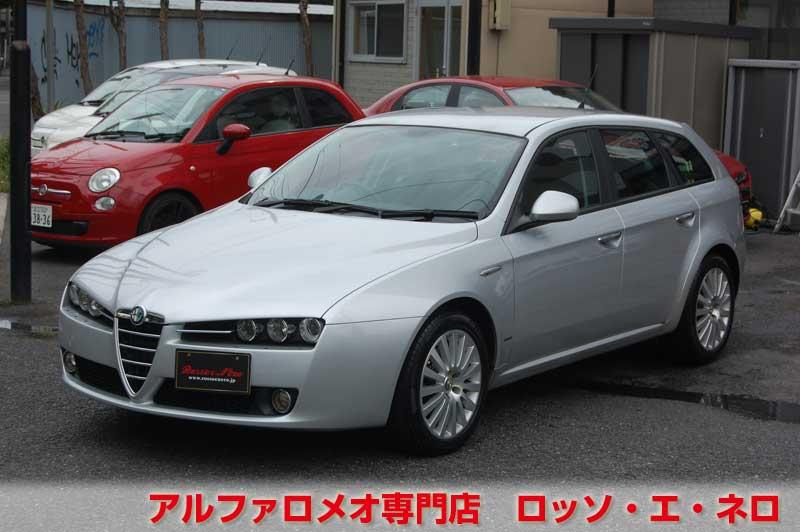 アルファロメオ159SW　2.2JTSセレスピード　トゥーリズモII