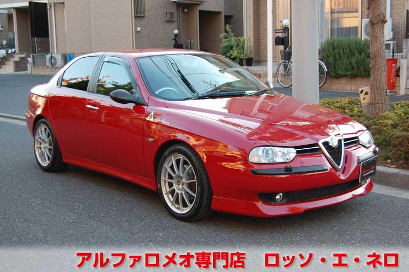【新入荷】　アルファロメオ156　2.5Ｖ6・6Ｍ/Ｔ　社外エアロ・マフラー　社外17アルミ