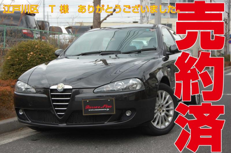 アルファロメオ147　後期セレスピード　ハラマブラック　走行33000ｋｍ