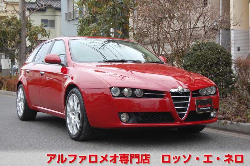 アルファロメオ159ＳＷ　２．２ＪＴＳセレスピード　ディスティンクティブ