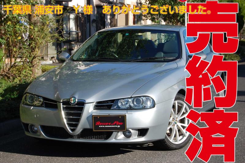【新入荷】　アルファロメオ156ＴＩ　2.5Ｖ6Qシステム　スターリンググレー　タイベル一式交換済み