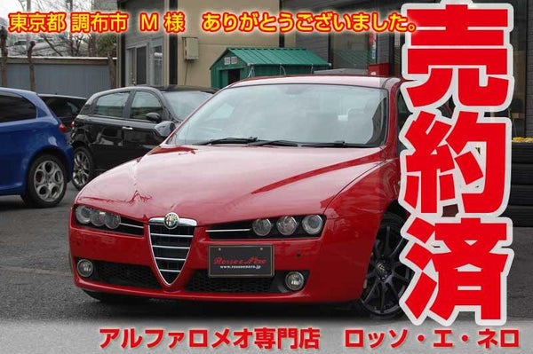 アルファロメオ159　3.2ＪＴＳ・Ｑ４Ｑトロ　ディスティンクティブ・赤　ＨＤナビ・18ＡＷ