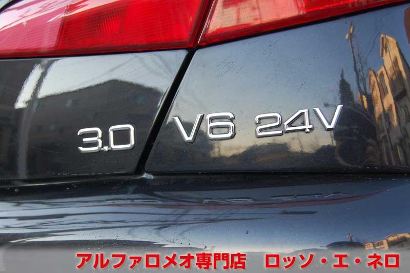 アルファロメオ166　3.0V6・ブラック　エグゼクティブ　タイベル一式交換済み