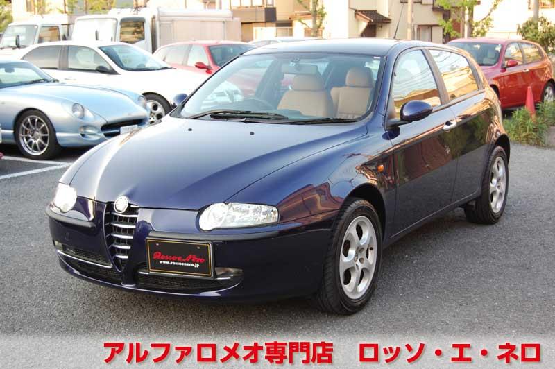 アルファロメオ147　ツインスパークセレスピード　5ドア・ブルー・タンレザー　タイミングベルト＆　ウオーターポンプ交換済
