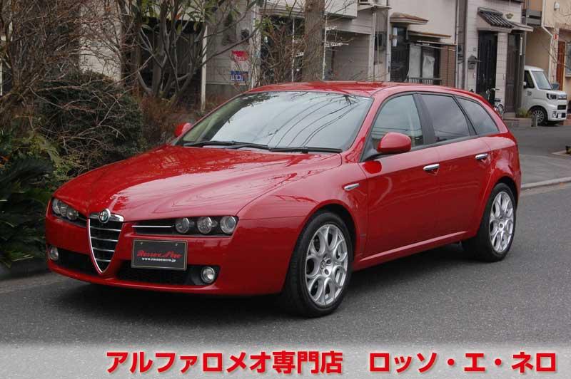 アルファロメオ159ＳＷ　２．２ＪＴＳセレスピード　ディスティンクティブ