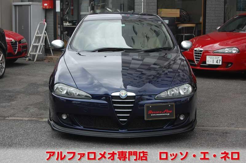 【新入荷】　アルファロメオ147後期　ツインスパークセレスピード　ローダウン・マフラー　タイベル一式交換済み