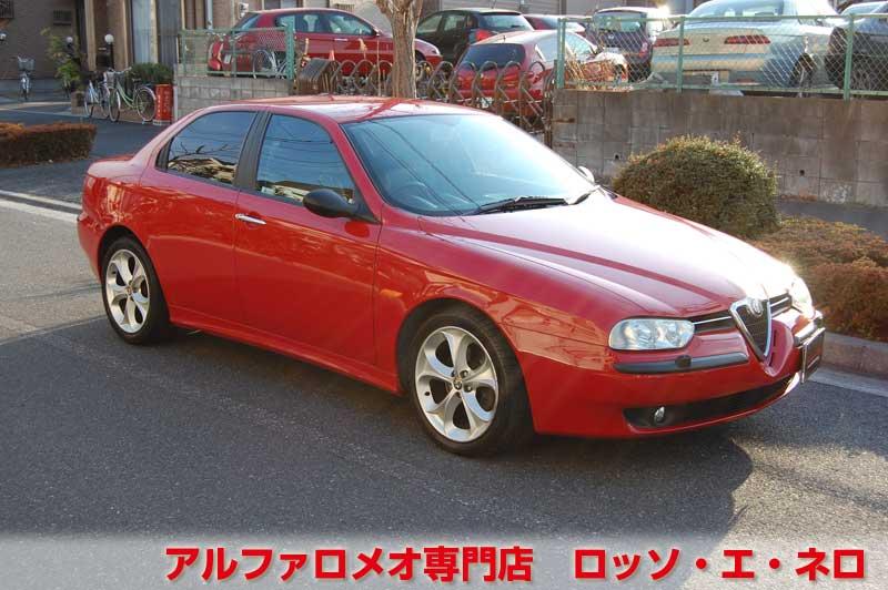 【新入荷】　アルファロメオ156　2.5Ｖ6ＭＴ・アルファレッド　走行距離2.3万キロ　社外マフラー＆17ＡＷ