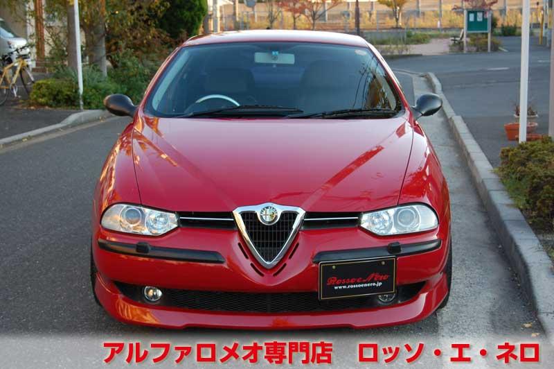 【新入荷】　アルファロメオ156　2.5Ｖ6・6Ｍ/Ｔ　社外エアロ・マフラー　社外17アルミ