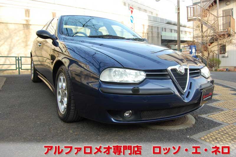 アルファロメオ156　2.5Ｖ6ＭＴ　セイルブルー　タイミングベルト＆　ウオーターポンプ交換済