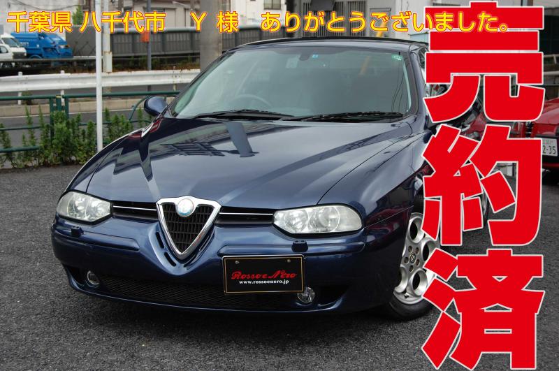 【新入荷】　アルファロメオ156　フェイズ2・V6MT　ブルー・スポーツレザー　タイミングベルト交換済み