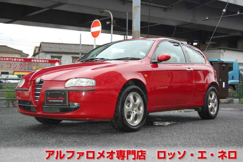 アルファロメオ147　ツインスパークセレスピード　アルファレッド・タンレザー　走行1800キロ！！