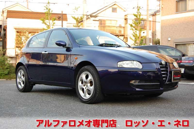 アルファロメオ147　ツインスパークセレスピード　5ドア・ブルー・タンレザー　タイミングベルト＆　ウオーターポンプ交換済