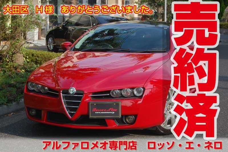 アルファロメオブレラ　SkyWindow　3.2JTSQ4_Q-トロニック
