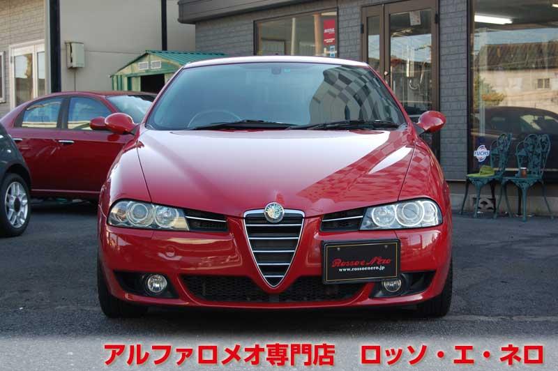 アルファロメオ156ＴＩ　2.5Ｖ6・Qシステム　アルファレッド・HID　スポーツレザー・17AW