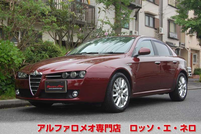 【新入荷】　アルファロメオ159　2.2JTSセレスピード　ワインレッド・ベージュ内装