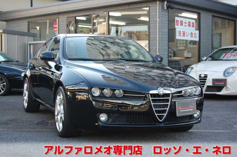 アルファロメオ159　2.2JTS・6MT　左ハンドル・ブラック