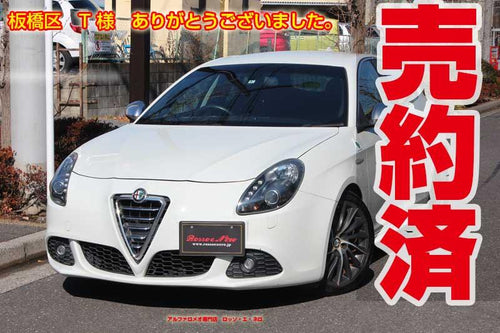 アルファロメオ ジュリエッタ　クアドリフォリオヴェルデ