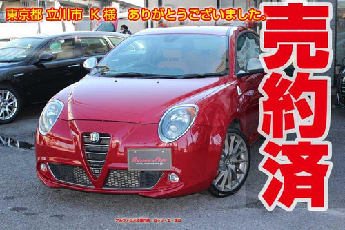 アルファロメオミト　クアドリフォリオヴェルデ　ベージュレザー