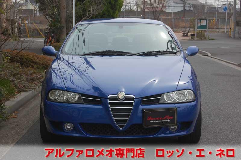アルファロメオ156　フェイズ3　2.2ＪＴＳ・ＭＴ　デイトナブルー