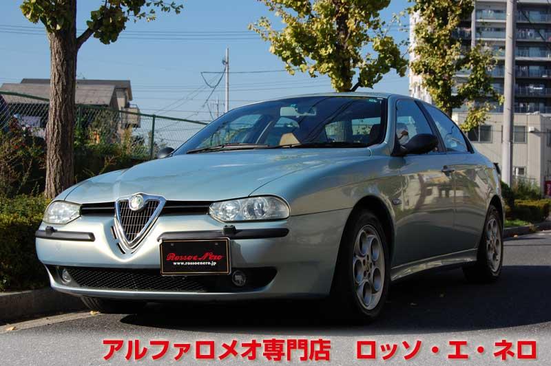 【新入荷】　アルファロメオ156 2.5V・6MT　ヌヴォラブルー　走行50,000キロ