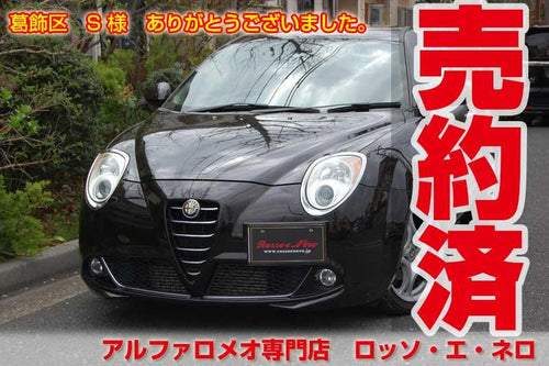 アルファロメオミト　コンペティツィオーネ　ブラック・ベージュ内装