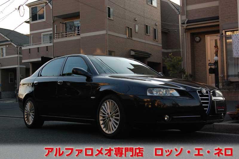 アルファロメオ166　3.0V6・ブラック　エグゼクティブ　タイベル一式交換済み