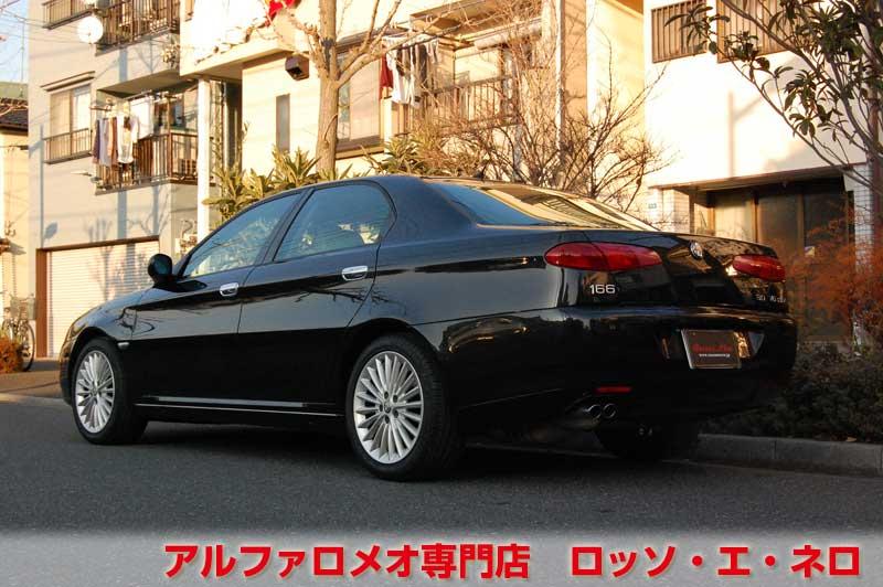 アルファロメオ166　3.0V6・ブラック　エグゼクティブ　タイベル一式交換済み