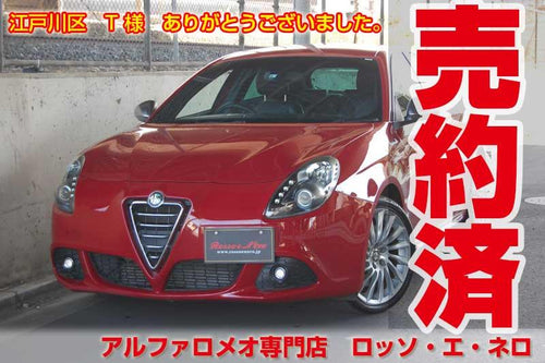 アルファロメオ　ジュリエッタ　スポルティーバ　32000キロ
