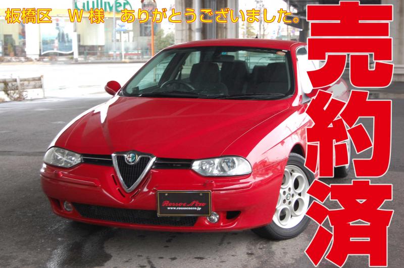 アルファロメオ156　2.5V6・6MT　フェイズ2・アルファレッド