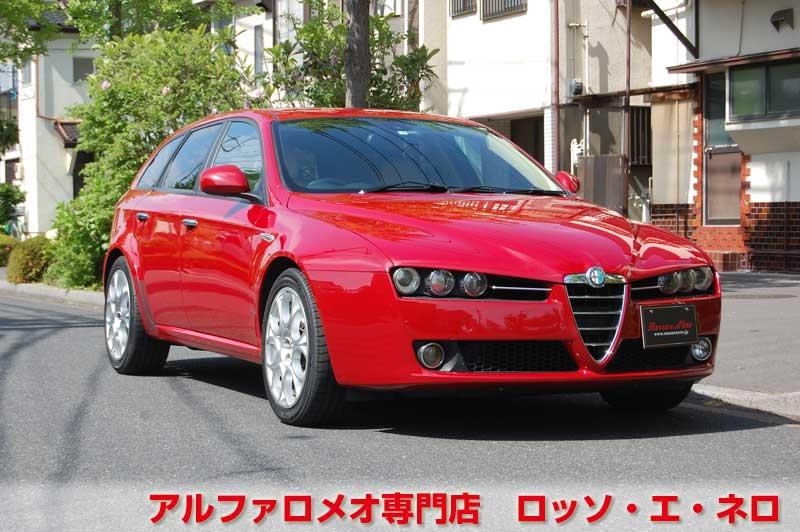 アルファロメオ159　スポーツワゴン　2.2セレスピード・赤