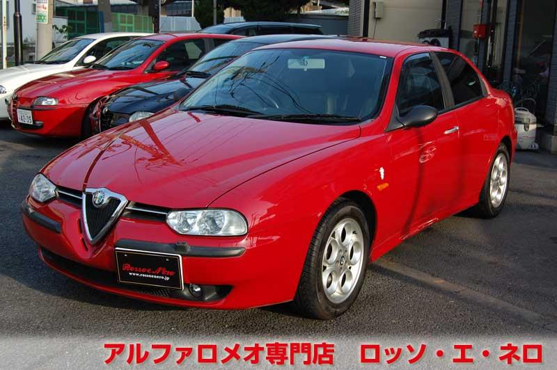 【新入荷】　アルファロメオ156　2.5V6・6MT　アルファレッド　社外マフラー