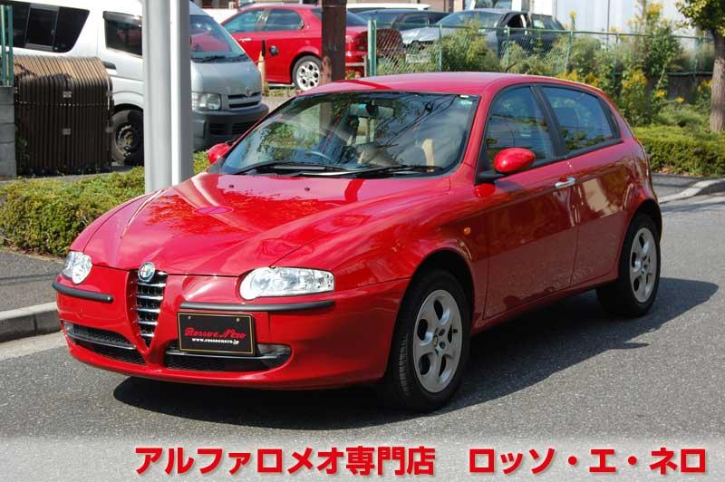 アルファロメオ147　ツインスパークセレスピード　アルファレッド・5ドア　タンレザーシート　走行23000キロ
