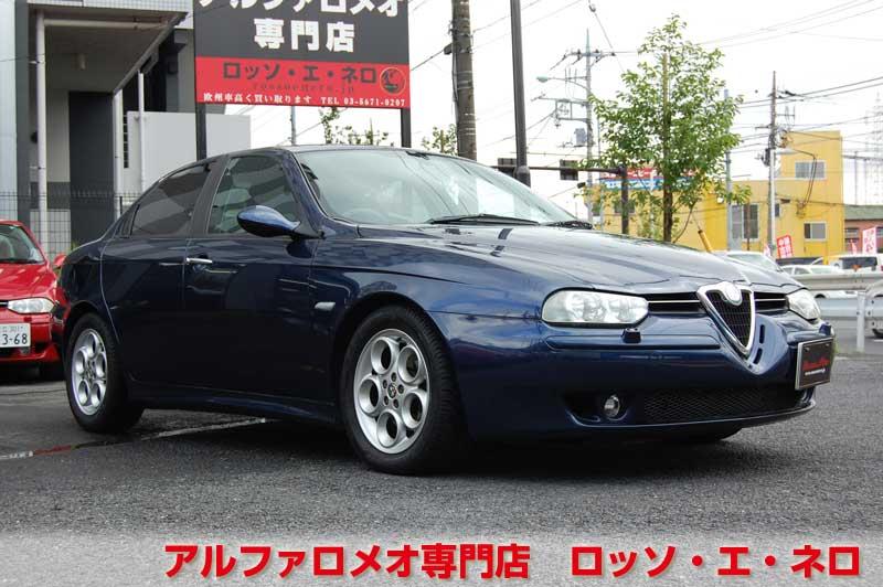【新入荷】　アルファロメオ156　フェイズ2・V6MT　ブルー・スポーツレザー　タイミングベルト交換済み